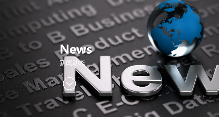 公司新聞